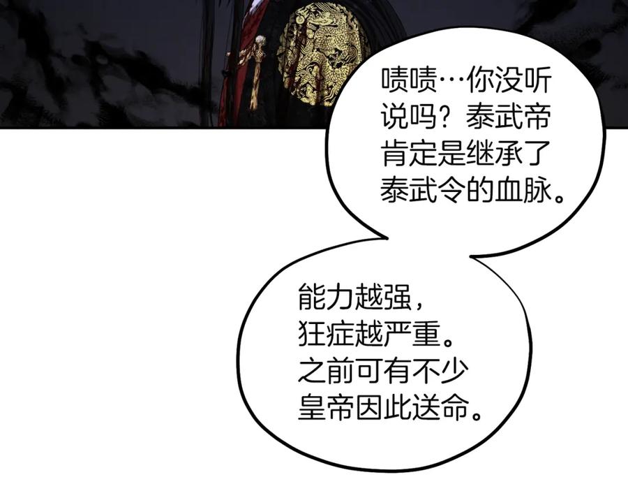 太阳的主人 - 第8话 妈妈！别走！ - 第15张图