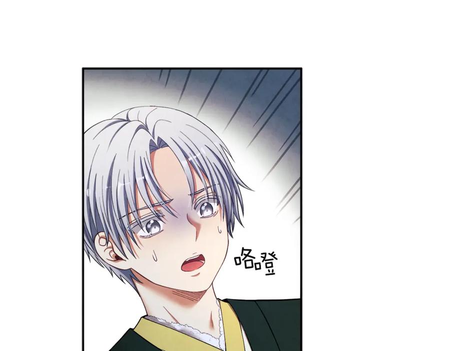 太阳的主人 - 第8话 妈妈！别走！ - 第134张图