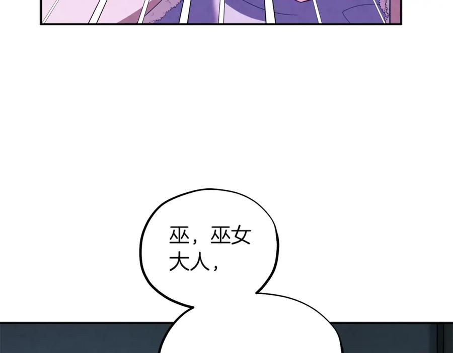 太阳的主人 - 第8话 妈妈！别走！ - 第90张图