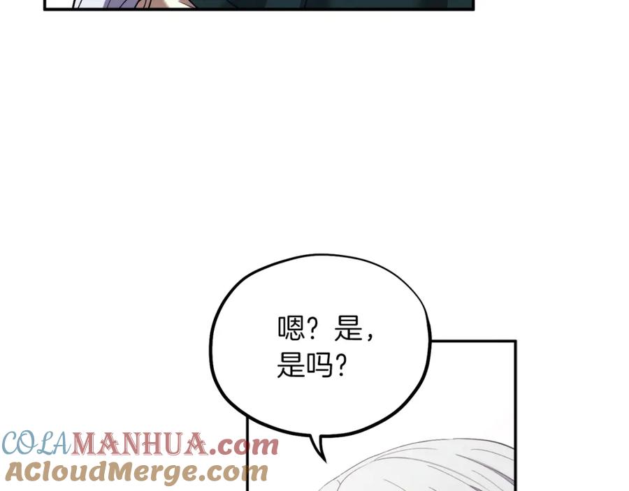 太阳的主人 - 第8话 妈妈！别走！ - 第129张图