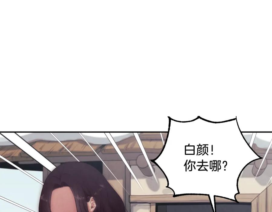 太阳的主人 - 第8话 妈妈！别走！ - 第142张图