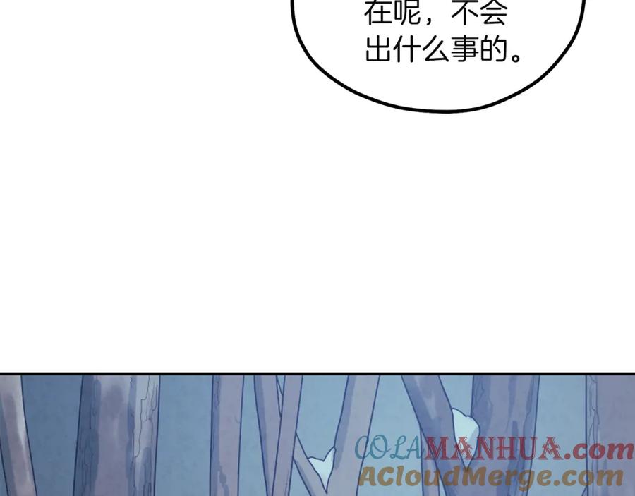 太阳的主人 - 第8话 妈妈！别走！ - 第45张图