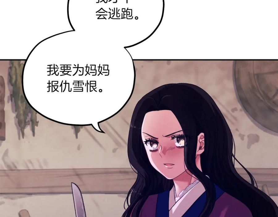 太阳的主人 - 第8话 妈妈！别走！ - 第155张图