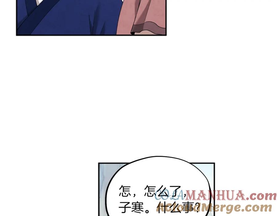 太阳的主人 - 第8话 妈妈！别走！ - 第21张图