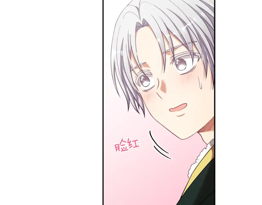 太阳的主人 - 第8话 妈妈！别走！ - 第130张图