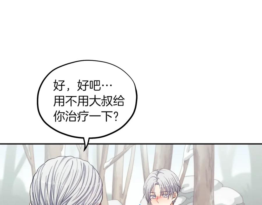 太阳的主人 - 第8话 妈妈！别走！ - 第39张图