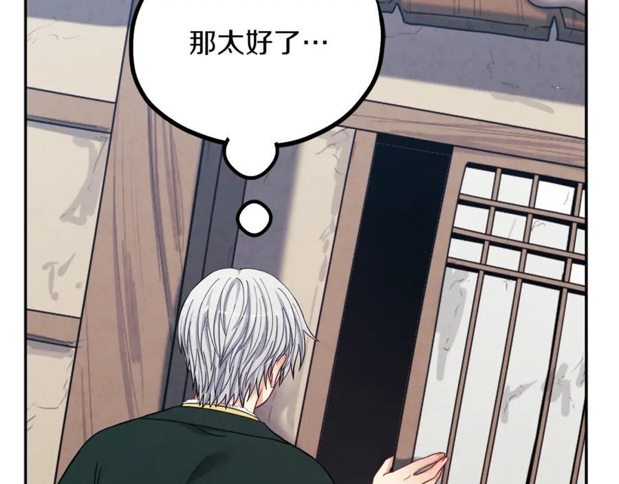 太阳的主人 - 第8话 妈妈！别走！ - 第60张图