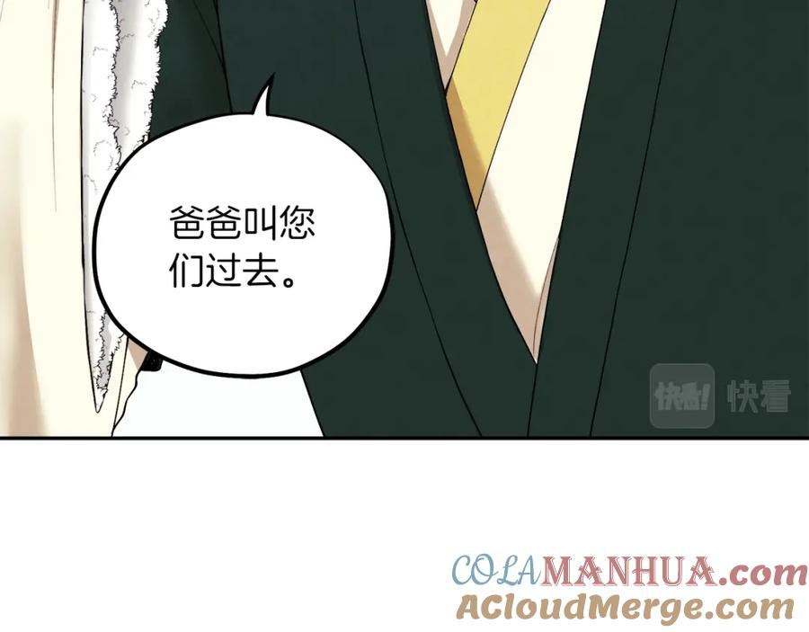 太阳的主人 - 第8话 妈妈！别走！ - 第25张图