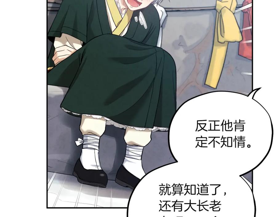 太阳的主人 - 第8话 妈妈！别走！ - 第44张图