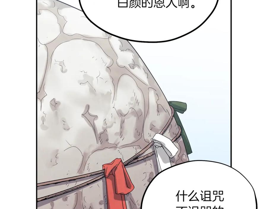 太阳的主人 - 第8话 妈妈！别走！ - 第2张图