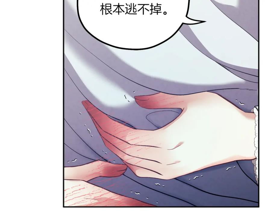 太阳的主人 - 第8话 妈妈！别走！ - 第110张图