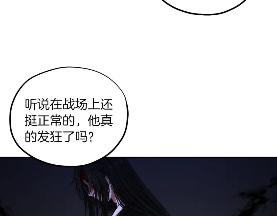 太阳的主人 - 第8话 妈妈！别走！ - 第14张图