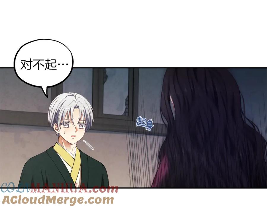 太阳的主人 - 第8话 妈妈！别走！ - 第141张图