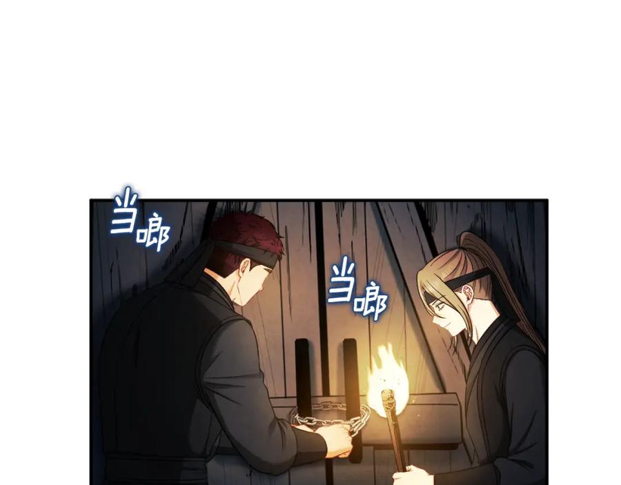 太阳的主人 - 第89话 鼓起勇气 - 第44张图