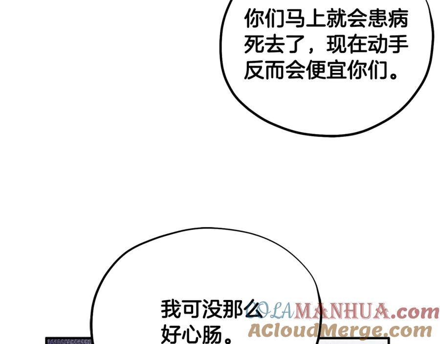 太阳的主人 - 第89话 鼓起勇气 - 第125张图