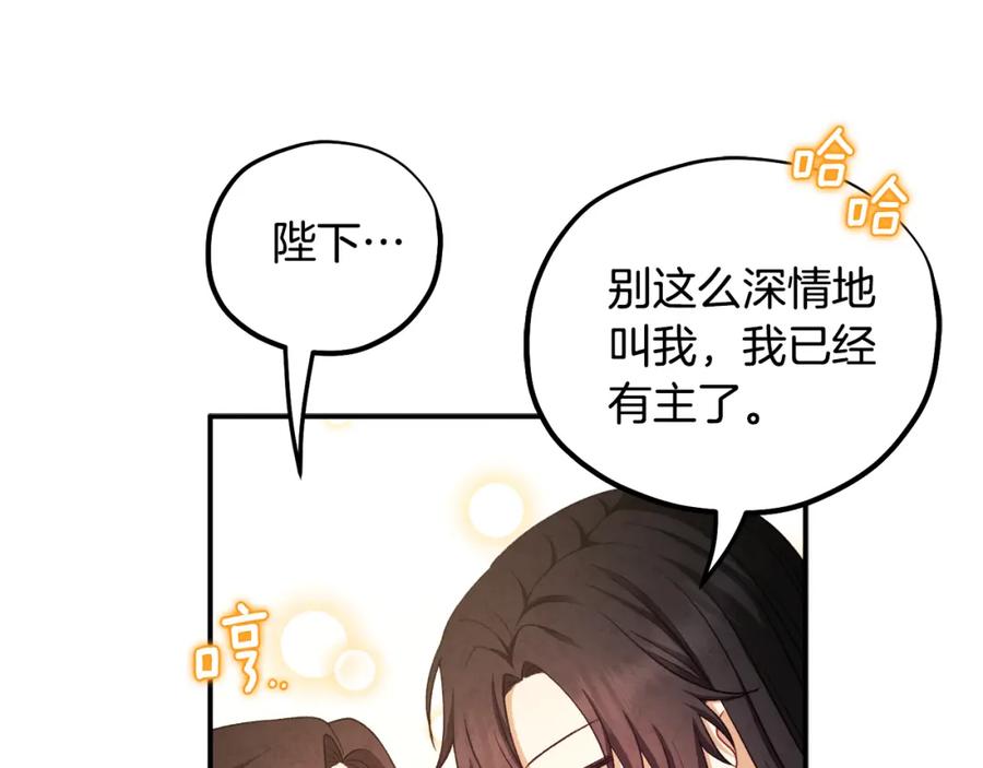 太阳的主人 - 第89话 鼓起勇气 - 第34张图