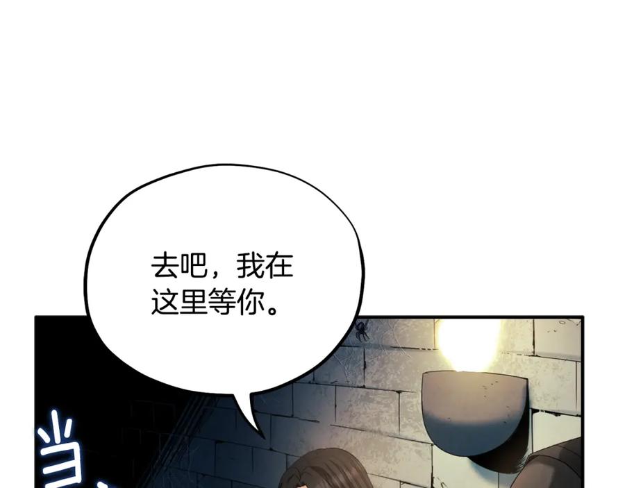 太阳的主人 - 第89话 鼓起勇气 - 第42张图