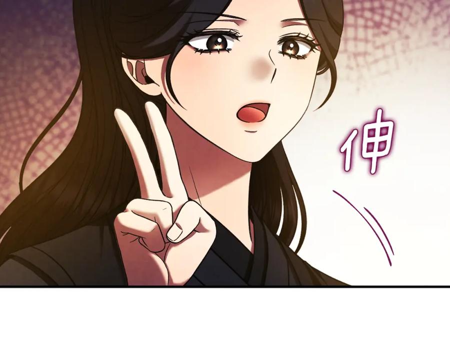 太阳的主人 - 第89话 鼓起勇气 - 第168张图