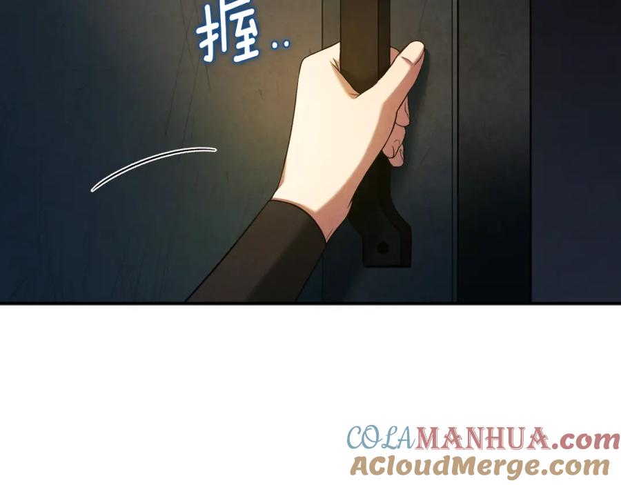 太阳的主人 - 第89话 鼓起勇气 - 第61张图