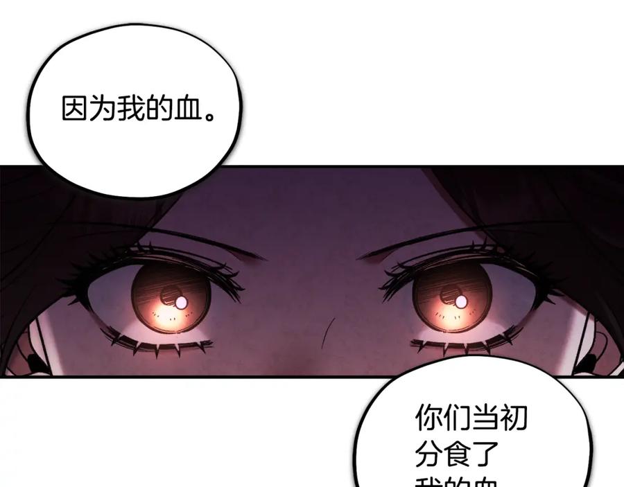 太阳的主人 - 第89话 鼓起勇气 - 第143张图