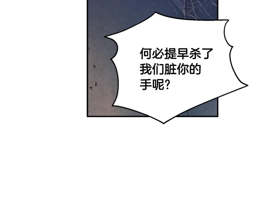 太阳的主人 - 第89话 鼓起勇气 - 第160张图