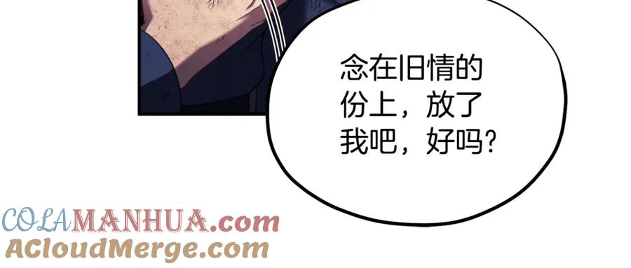 太阳的主人 - 第89话 鼓起勇气 - 第77张图