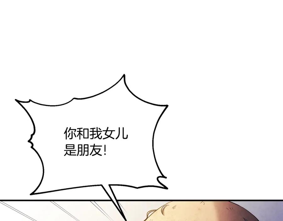 太阳的主人 - 第89话 鼓起勇气 - 第71张图