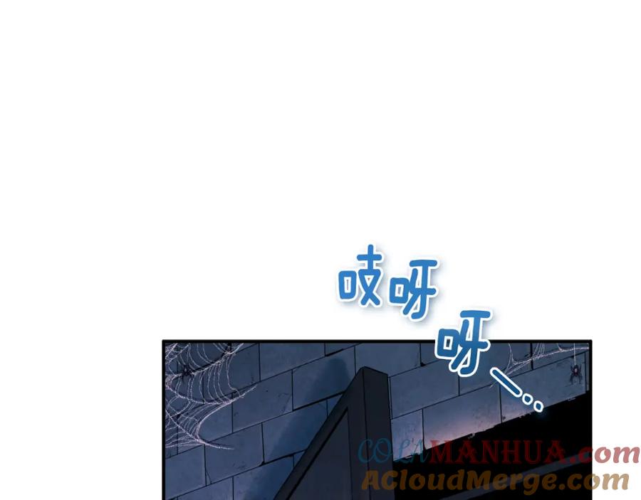 太阳的主人 - 第89话 鼓起勇气 - 第65张图