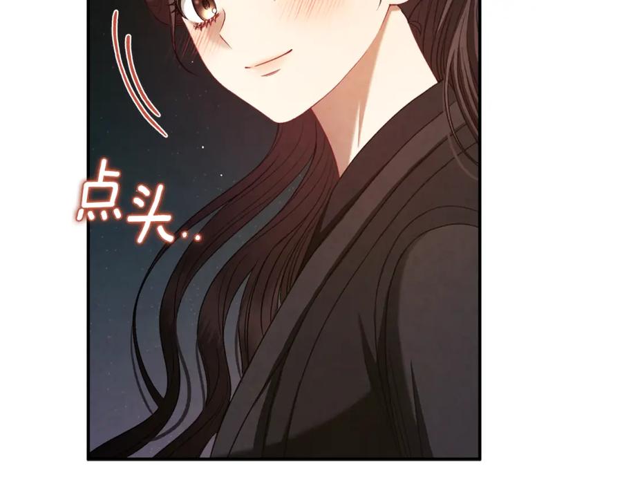 太阳的主人 - 第89话 鼓起勇气 - 第55张图