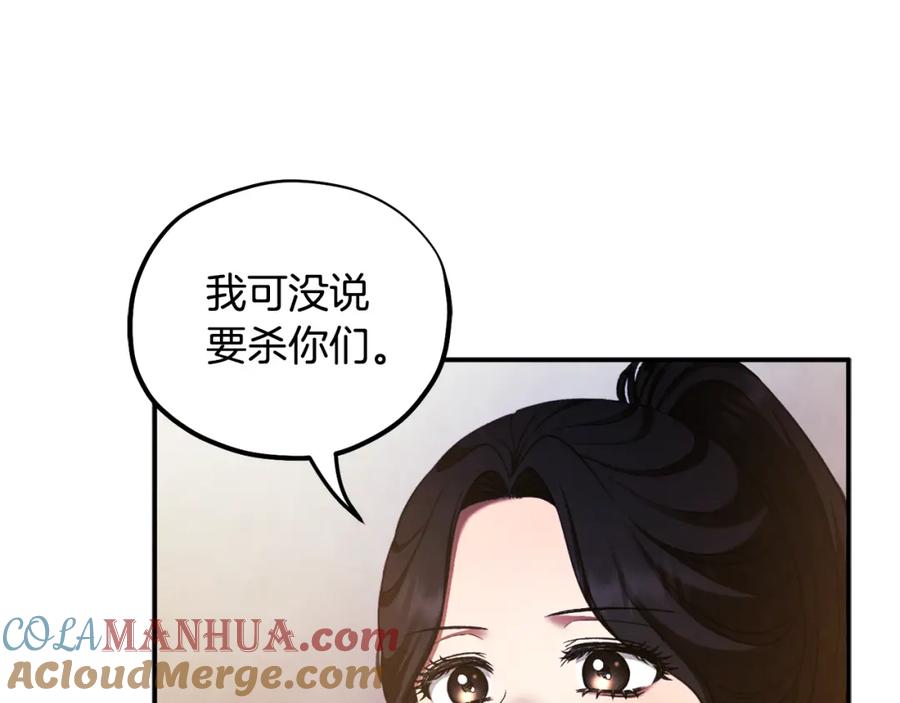 太阳的主人 - 第89话 鼓起勇气 - 第121张图