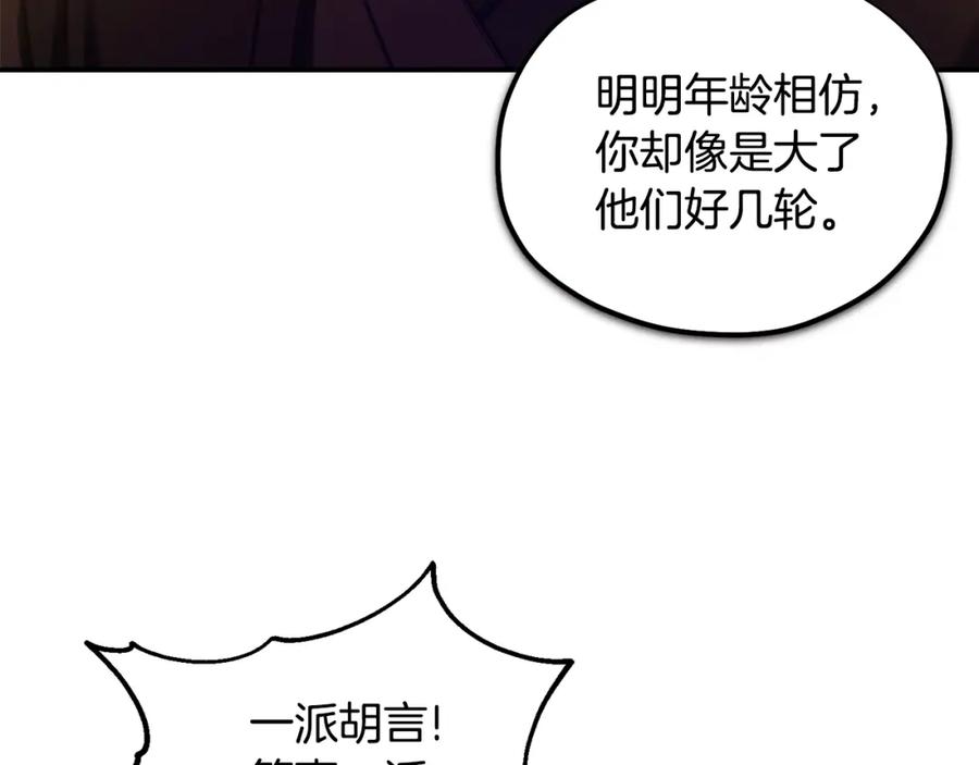 太阳的主人 - 第89话 鼓起勇气 - 第150张图