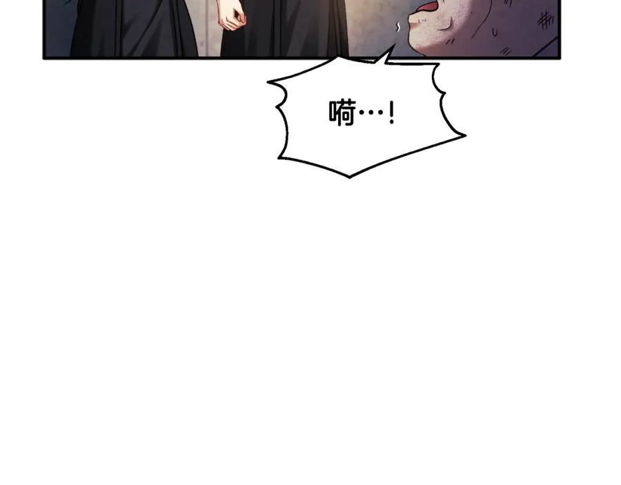 太阳的主人 - 第89话 鼓起勇气 - 第158张图