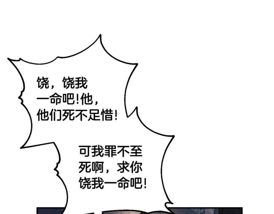 太阳的主人 - 第89话 鼓起勇气 - 第119张图