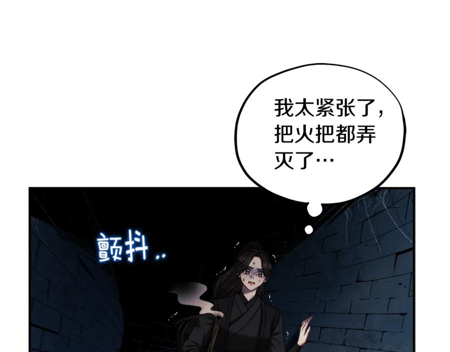 太阳的主人 - 第89话 鼓起勇气 - 第15张图