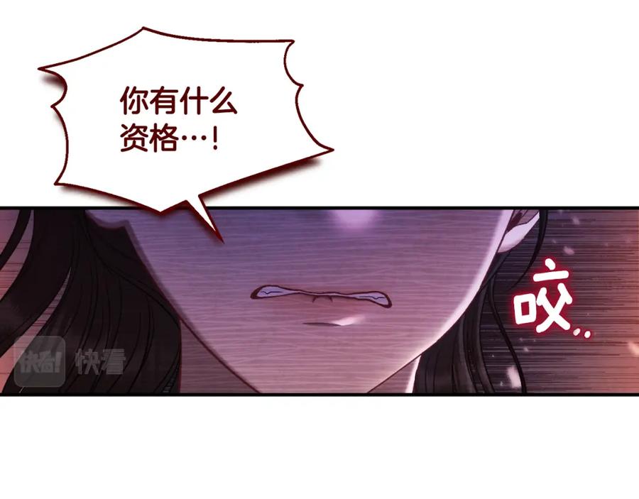 太阳的主人 - 第89话 鼓起勇气 - 第102张图