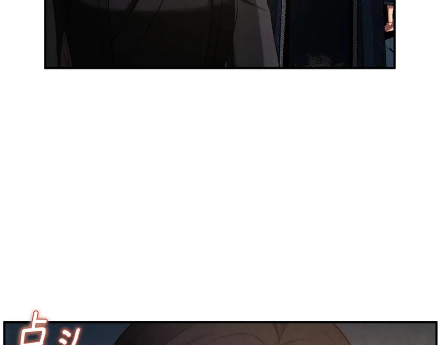 太阳的主人 - 第89话 鼓起勇气 - 第50张图