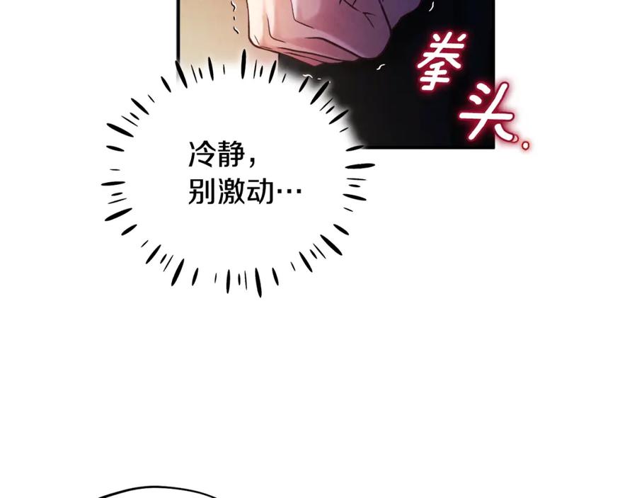 太阳的主人 - 第89话 鼓起勇气 - 第104张图