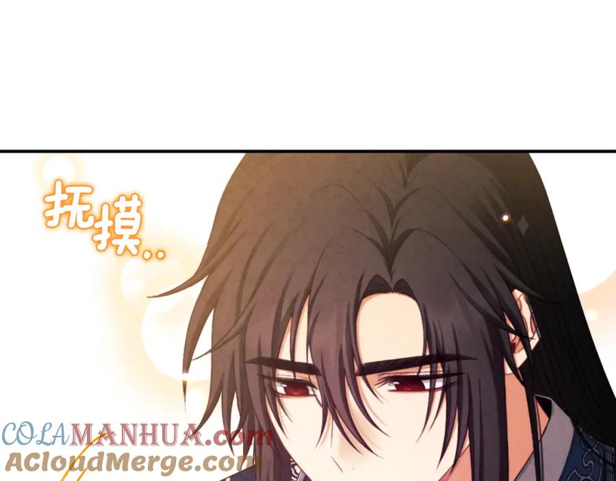 太阳的主人 - 第89话 鼓起勇气 - 第29张图