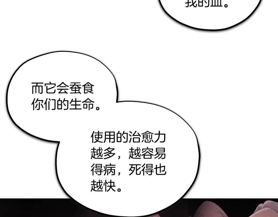 太阳的主人 - 第89话 鼓起勇气 - 第144张图