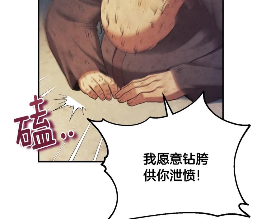 太阳的主人 - 第89话 鼓起勇气 - 第162张图