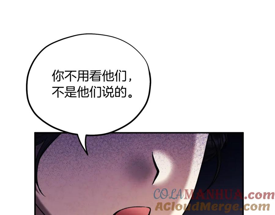 太阳的主人 - 第89话 鼓起勇气 - 第141张图