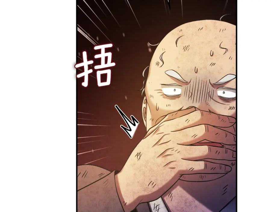 太阳的主人 - 第89话 鼓起勇气 - 第110张图