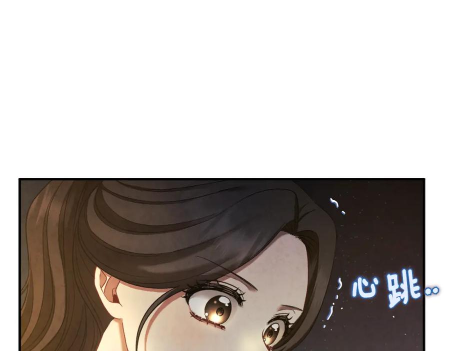 太阳的主人 - 第89话 鼓起勇气 - 第63张图