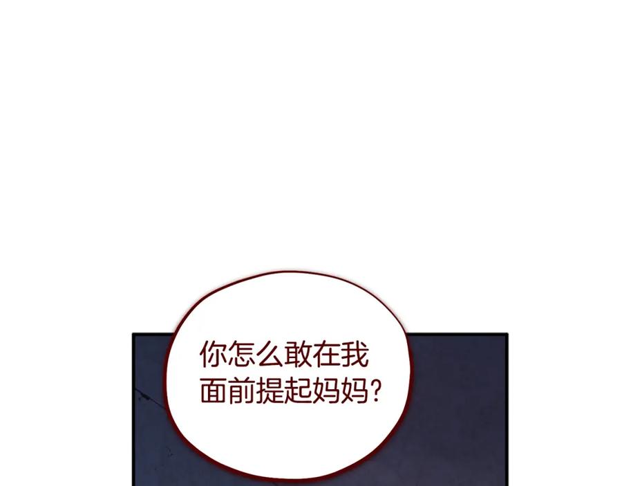 太阳的主人 - 第89话 鼓起勇气 - 第100张图