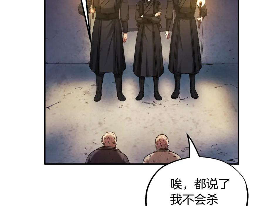 太阳的主人 - 第89话 鼓起勇气 - 第164张图