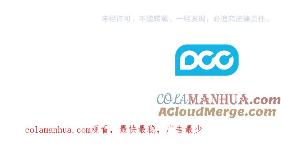 太阳的主人 - 第89话 鼓起勇气 - 第177张图