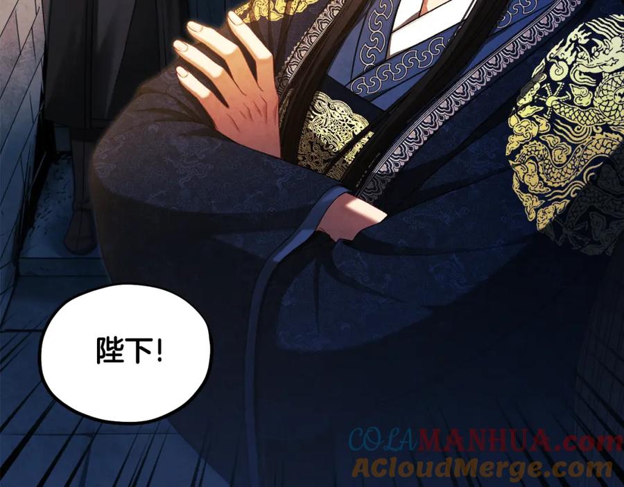 太阳的主人 - 第89话 鼓起勇气 - 第21张图