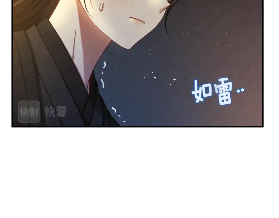 太阳的主人 - 第89话 鼓起勇气 - 第64张图