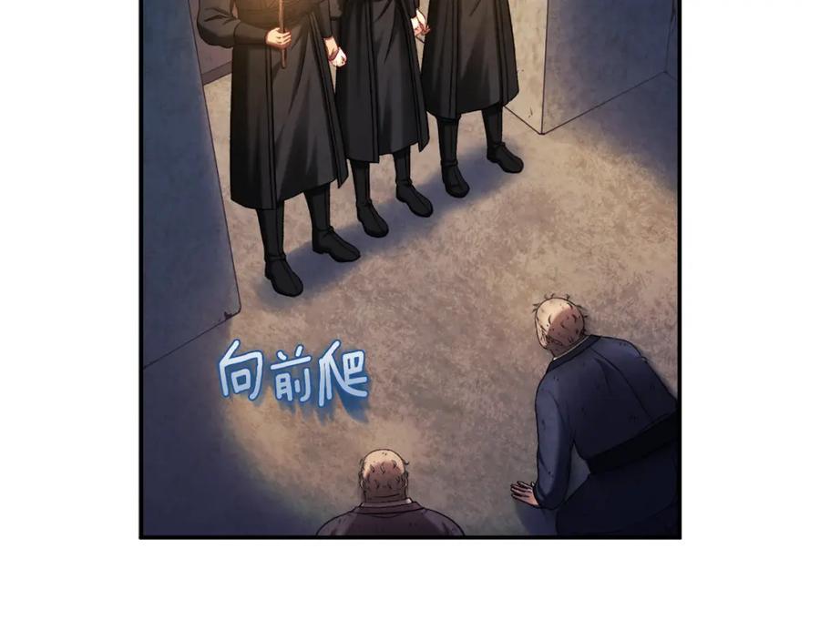 太阳的主人 - 第89话 鼓起勇气 - 第70张图