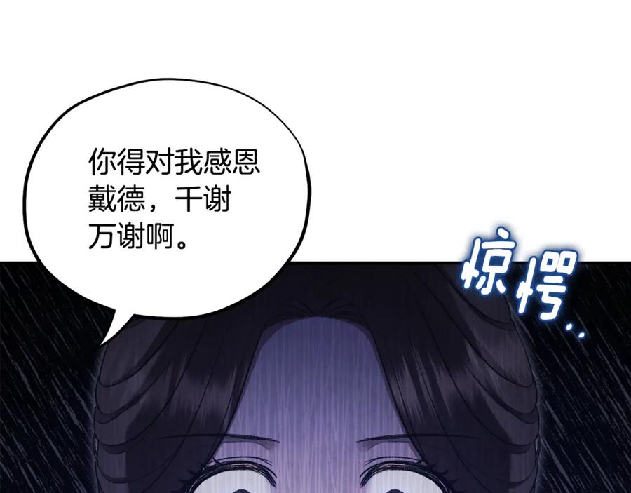 太阳的主人 - 第89话 鼓起勇气 - 第98张图